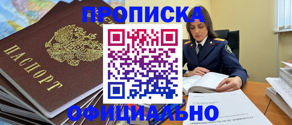 прописка для школы в Жердевке