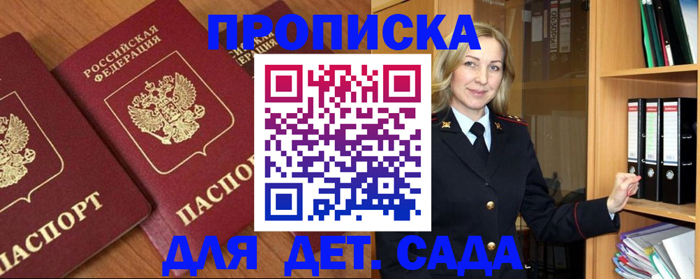 прописка от собственника в Жердевке