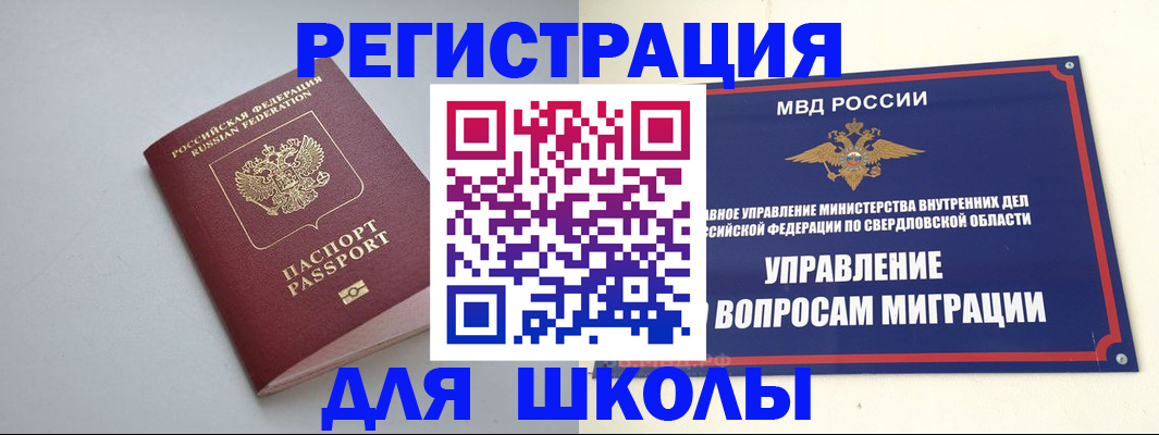 регистрация в Жердевке