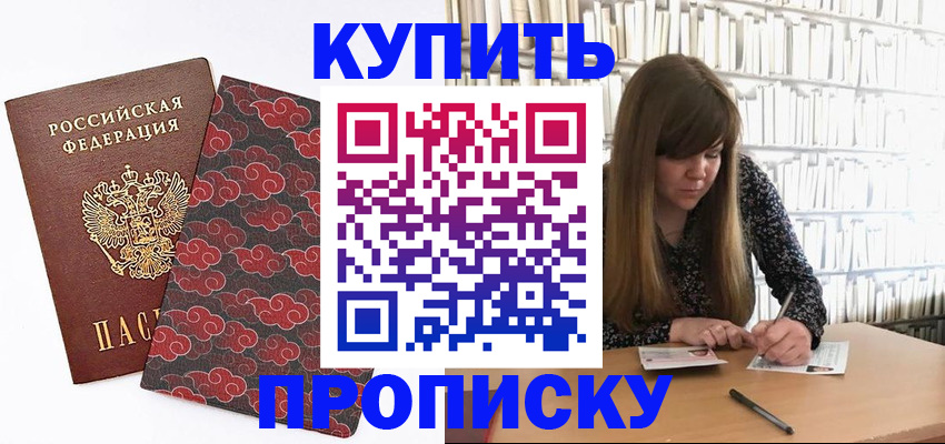 прописка для кредита в Жердевке
