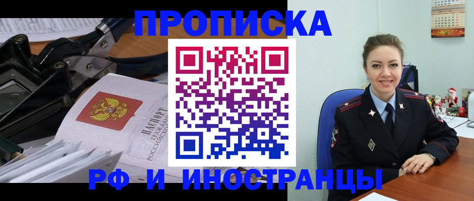 временная регистрация для всех в Жердевке