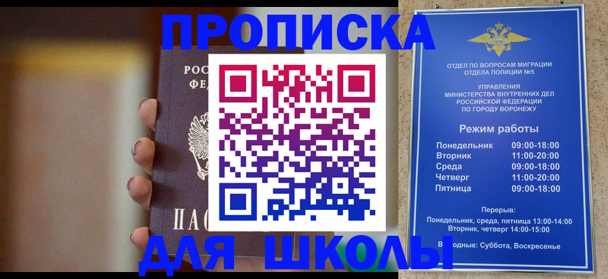 прописка ребенка в Жердевке