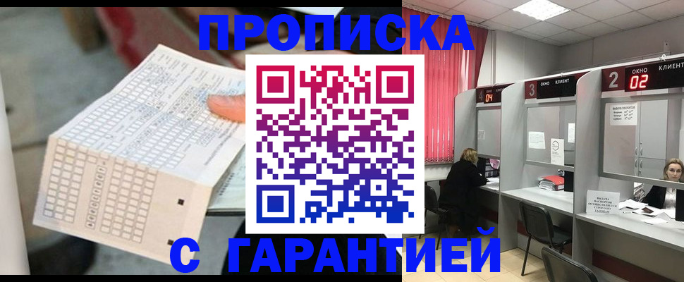 прописка иностранных граждан в Жердевке