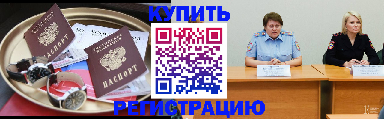 временная регистрация для всех в Жердевке