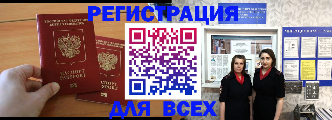 где прописаться в Жердевке