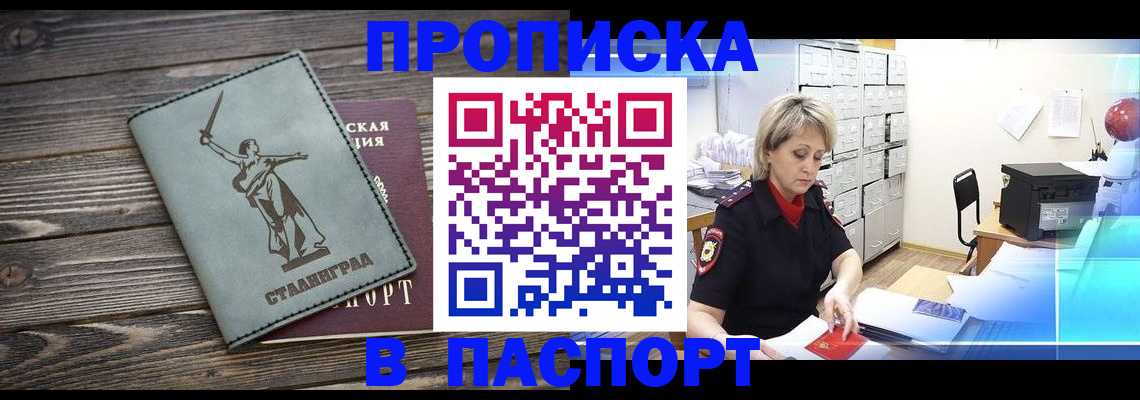временная регистрация собственник в Жердевке
